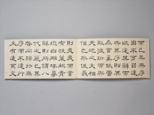 阮元書御製唐宋文醇序 冊