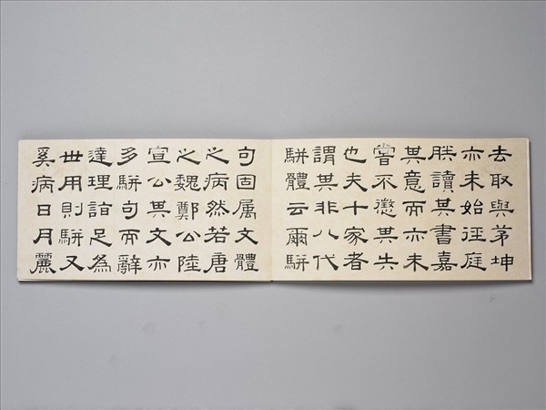 阮元書御製唐宋文醇序 冊