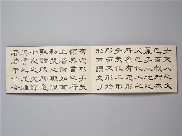 阮元書御製唐宋文醇序 冊