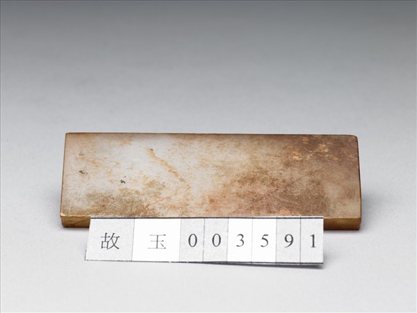 長方形玉片