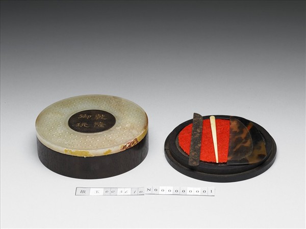 「乾隆御玩」木座式盒