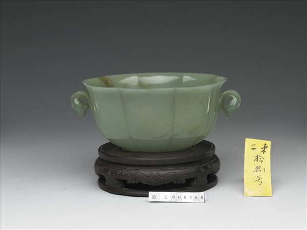 玉花口花蕾形雙柄碗