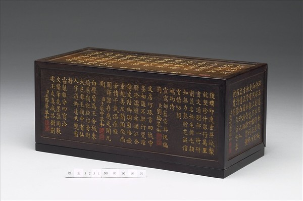 御製詩木盒
