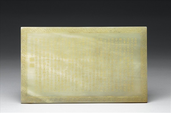 雕玉赤壁賦圖插屏