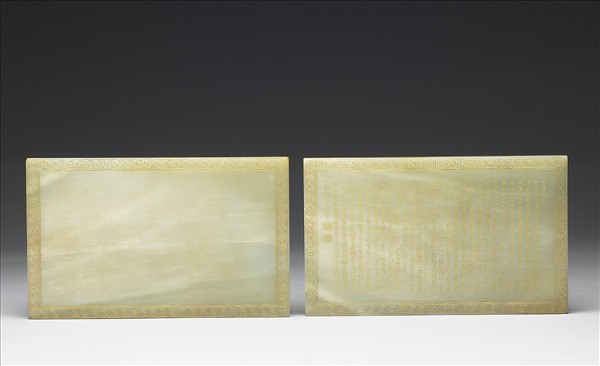 雕玉赤壁賦圖插屏