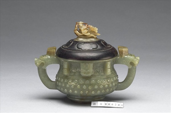 玉乳丁紋簋形爐