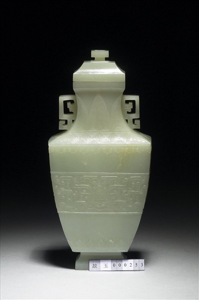玉扁方瓶
