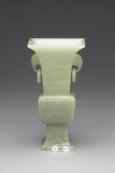 玉象耳雙環方觚