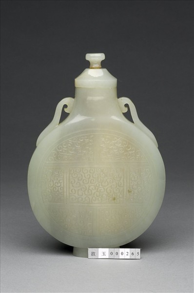 玉蟠螭紋扁壺