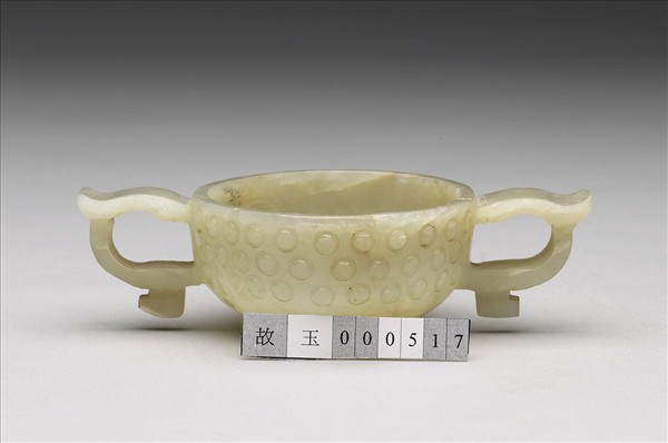 玉雙耳杯
