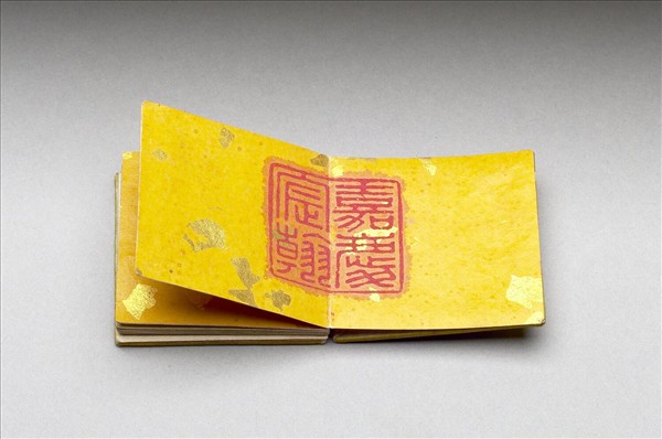 御書蕭子良三銘 冊