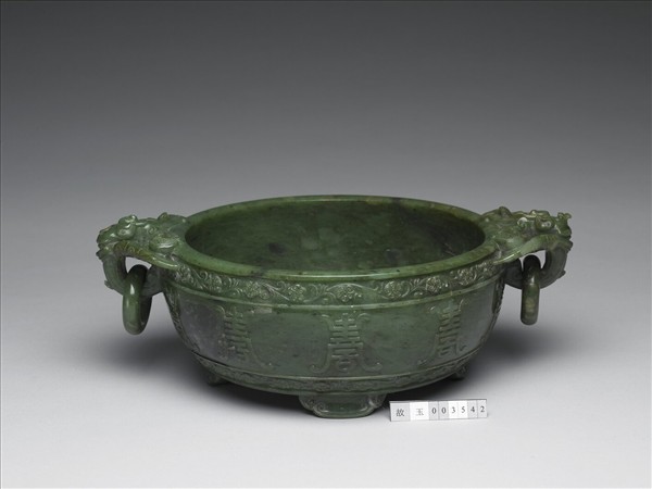 玉雙環雕壽字水盛