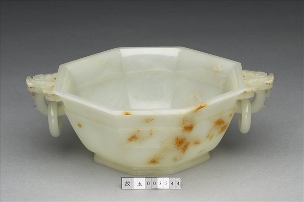 玉八角龍環水盛