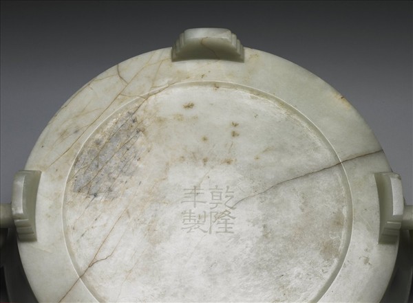 玉四足雙環水盛