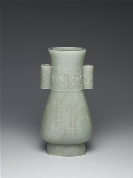 玉獸面紋貫耳壺