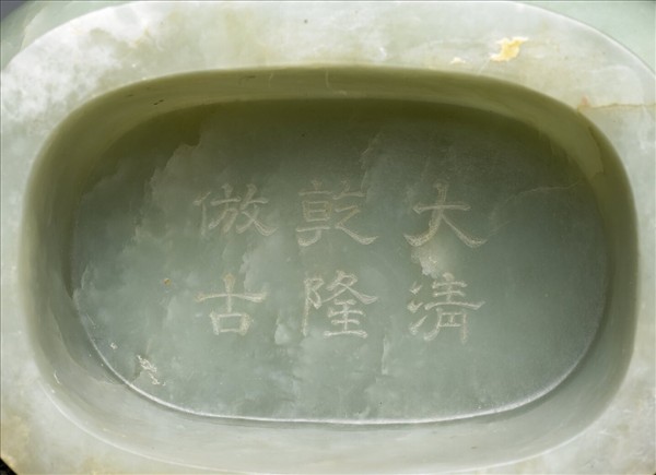 玉獸面紋貫耳壺