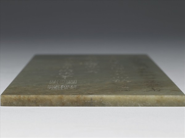 〈通鑑綱目續編內發明廣義題辭〉玉冊