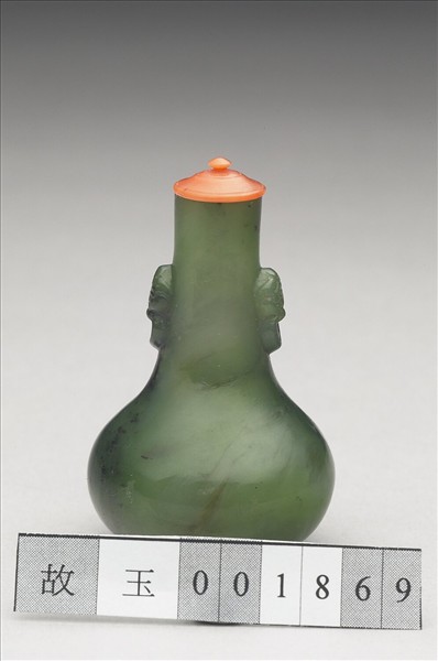 玉獸首銜環鼻煙壺