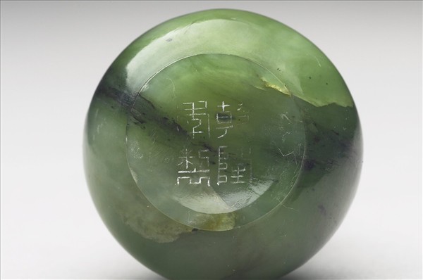 玉獸首銜環鼻煙壺