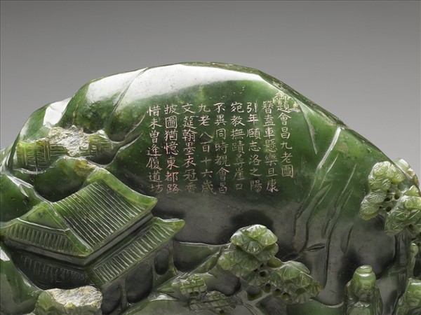 玉會昌九老山子