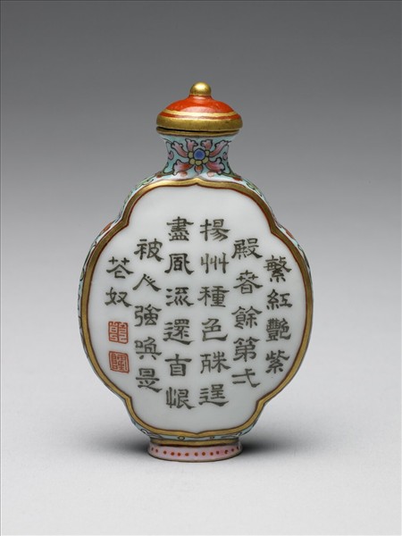 粉彩御製詩花卉紋鼻煙壺