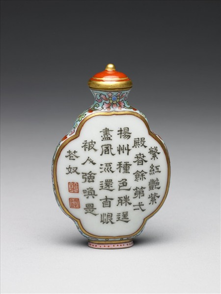 粉彩御製詩花卉紋鼻煙壺