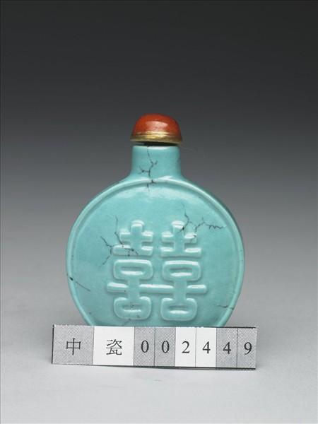 松綠石釉雙喜鼻煙壺