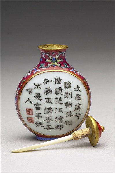 粉彩御製詩花卉紋鼻煙壺