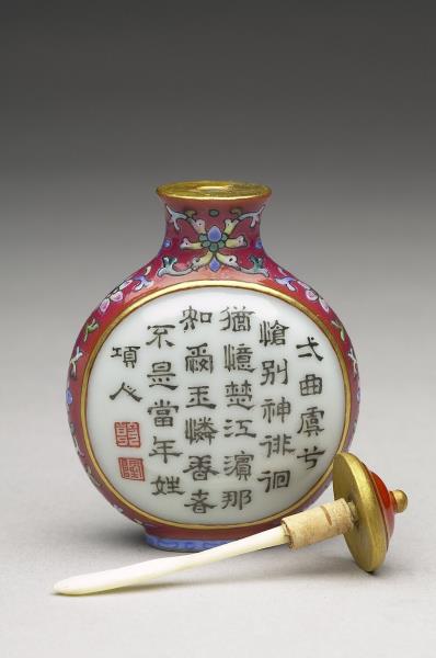 粉彩御製詩花卉紋鼻煙壺