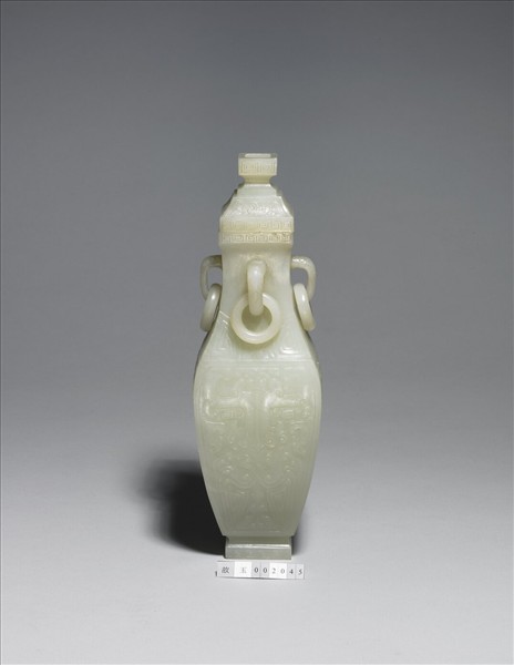 玉獸面紋四環耳方瓶