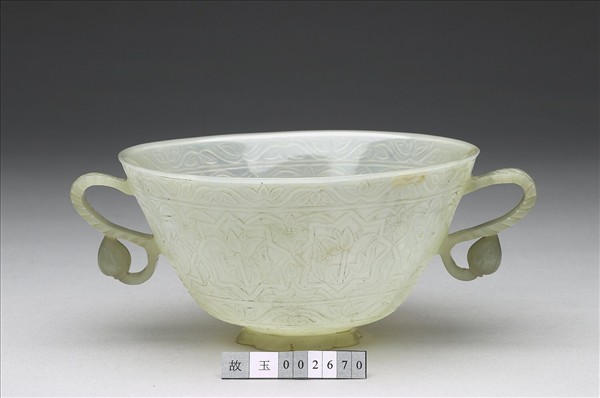 玉花蕾形雙柄碗