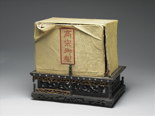 鏤雕須彌座式木座