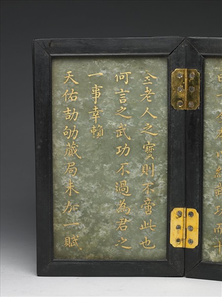 御製〈十全老人之寶說〉玉冊