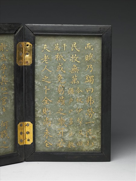 御製〈十全老人之寶說〉玉冊