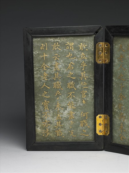 御製〈十全老人之寶說〉玉冊