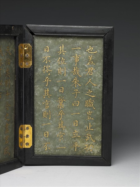 御製〈十全老人之寶說〉玉冊