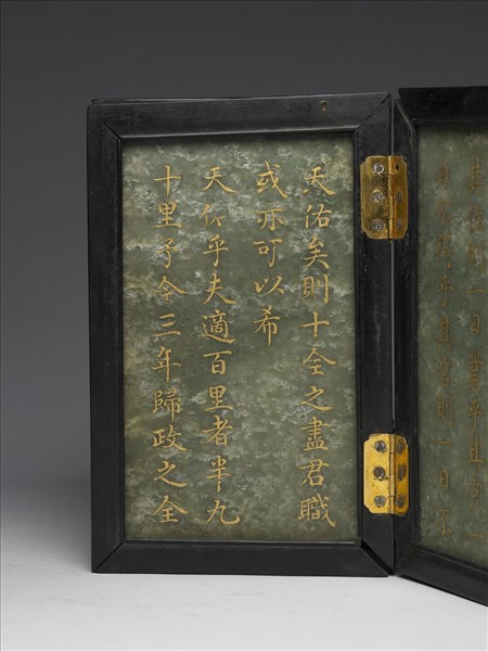 御製〈十全老人之寶說〉玉冊