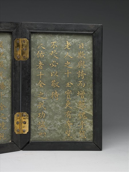 御製〈十全老人之寶說〉玉冊