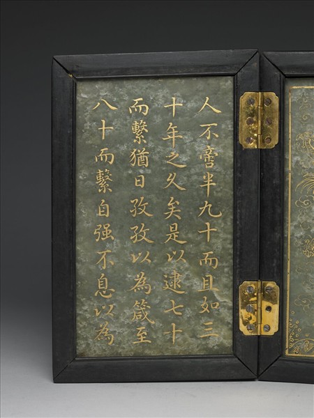 御製〈十全老人之寶說〉玉冊