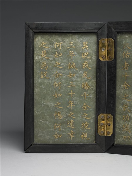 御製〈十全老人之寶說〉玉冊