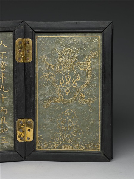 御製〈十全老人之寶說〉玉冊