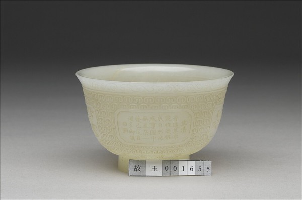 御製四季花卉詩玉杯