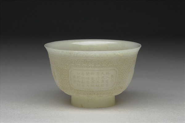 御製四季花卉詩玉杯