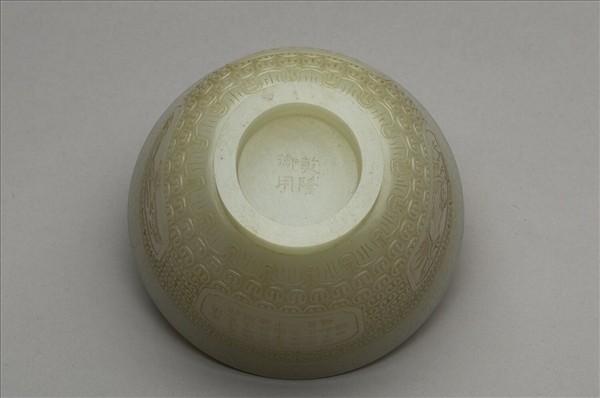 御製四季花卉詩玉杯