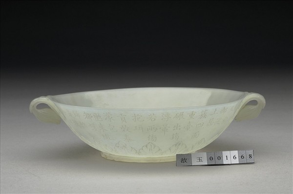 玉花式碗