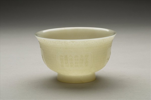 御製四季花卉詩玉杯