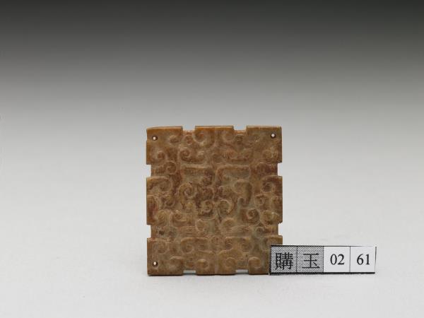 玉龍紋飾片