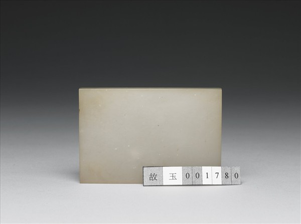 玉帶板（20片）