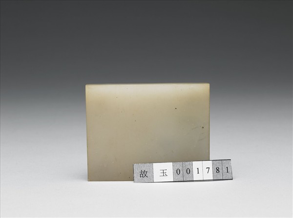 玉帶板（20片）