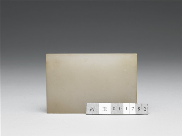 玉帶板（20片）